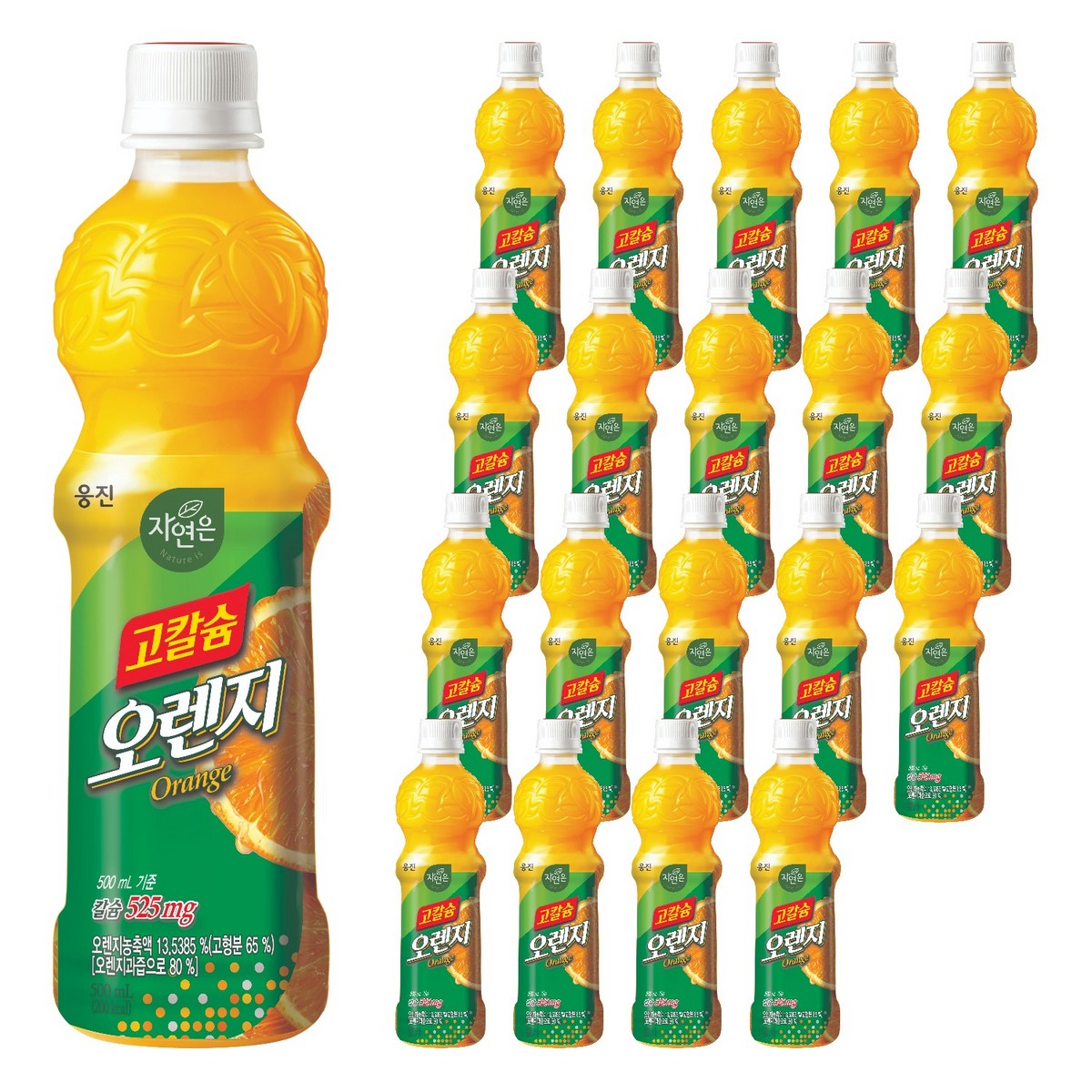 자연은 고칼슘 오렌지, 500ml, 20개
