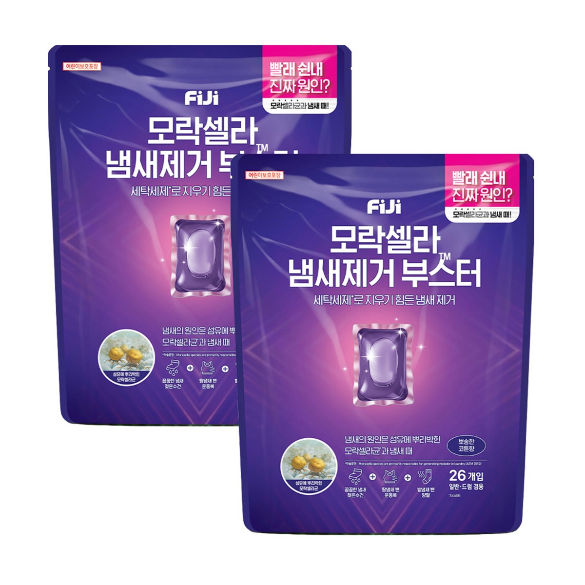 피지 모락셀라 냄새제거 부스터 캡슐 뽀송한 코튼향, 26개입, 2개